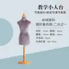 Maniquí Miniatura para Enseñanza y Corte 3D, Modelo de Soporte para Diseño de Ropa de Muñeca Femenina Escala 1/2 y 1/4 Mini B