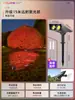 Luces Solares para Jardín, Luces Ultra Brillantes para Árboles, Luces para Jardín Exterior y Césped, Decoración de Paisaje para Jardín, Focos Impermeables