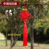 Nudo pequeño colgante de coche borla roja grande adornos de borla regalos especiales para extranjeros