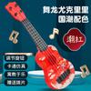 Ukelele pintado para niños, guitarra pequeña, puede tocar simulación, niños y niñas, instrumentos musicales, piano, juguetes, foto al por mayor