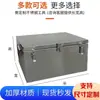 Caja de herramientas de acero inoxidable caja de almacenamiento engrosada maletero de almacenamiento para coche grande a prueba de polvo e impermeable caja de almacenamiento cuadrada
