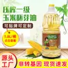 Fabricante Personalizado 1-20L Aceite de Maíz Prensado Físico Aceite de Maíz Aceite Vegetal para el Hogar Aceite Comestible Aceite de Maíz al por Mayor