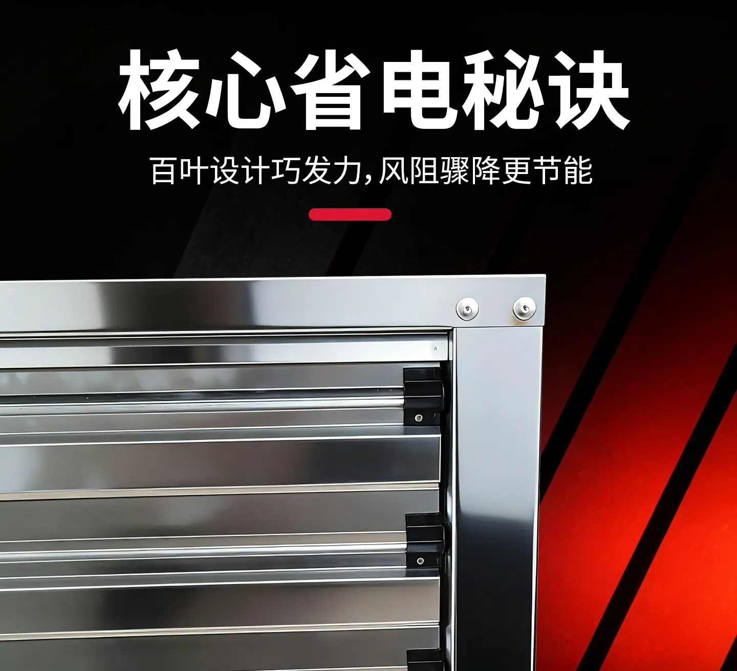 省电负压风机详情_07.jpg