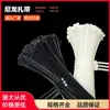 Bridas de Nylon con Cremallera 4*200 Ancho 4MM Cierre Automático Hebilla de Plástico Nylon Cierre Fácil Estándar Nacional Blanco Negro