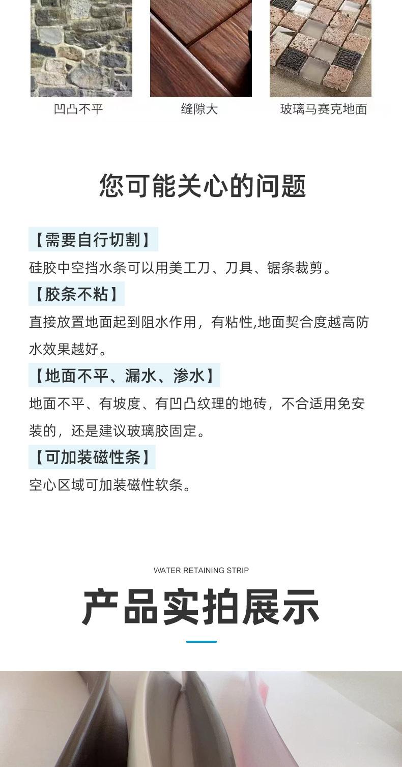 L型挡水条详情页2_11