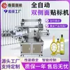 Botella de Detergente para Ropa Personalizada Etiqueta Autoadhesiva de Aceite Comestible Máquina Etiquetadora de Doble Cara Totalmente Automática de Alta Velocidad en Ambos Lados