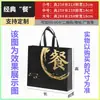 Sacolas para Embalagem de Levar, Sacolas de TNT para o Festival da Lua de Outono, Sacolas Personalizadas para Levar, Sacolas de TNT para Levar Leite e Catering