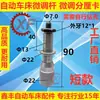 Tornillo de Ajuste Fino para Torno Automático 1070 Qifeng Calibrador de Décimas de Milímetro 1071 Qiaqun Mingyang 1072 Wang Zhu