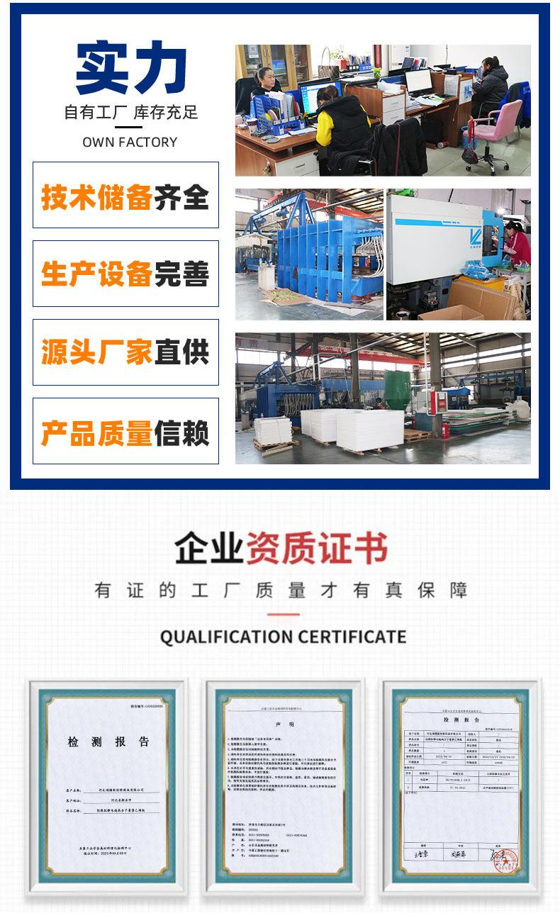 超高分子量聚乙烯板_02.jpg