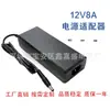 Adaptador de Corriente 12V8A Luz LED con Pantalla de Monitoreo de Barra de Luz Bomba de Agua Adaptador de Corriente 96W 12V8A