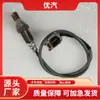 Sensor de Oxígeno Fábrica 18213-77Ja0/18213-80G00 71747243/18213-62J00 Swift
