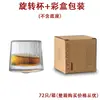 Copo Rotativo Criativo para Whiskey, Copo para Bebidas para Bar em Casa, Copo de Cerveja, Copo Giratório