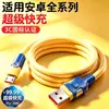 Set creativo y lindo de cables de datos azules de carga súper rápida adecuados para Apple, Android, Huawei, Honor, Xiaomi y VIVO