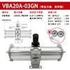 Válvula de Aceleración Tako Vba10A Vba20A-03 Vba40A-04Gn Tanque de Gas 5 10 20 38L-X104