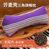 Almohada de Trigo Sarraceno Almohada Cervical Triangular Prismática Hogar Adulto Almohada para el Cuello Oficina Almohada para Dormir para la Hora del Almuerzo Almohada Cervical para Dormir de Ajenjo