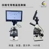 Equipamento de Criopreservação para Cães de Gado Suíno Ovelhas Máquina de Enchimento e Selagem para Congelamento de Sêmen Dispositivo de Resfriamento Programado Tubo Fino Máquina Marcadora de Trigo