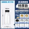 Botella de Plástico Resistente a Altas Temperaturas de 250 ml y 300 ml, PP Grado Alimenticio, Puesto, Desechable, Bebida Láctea, Botella de Crema de Coco Marino