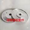 Rueda Pulidora de Vidrio Bandeja de Disco de Aluminio Cubierta de Prensa Accesorios para Máquina Rectificadora de Bordes Bandeja de Rueda de Lana para Máquina de Bordes Rectos y Biselados Disco de Aluminio Rueda Pulidora