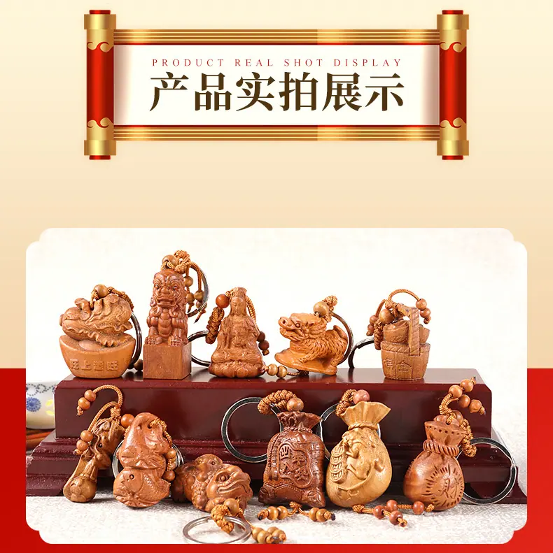 5钥匙扣_13.jpg