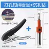 Pinzas Punzonadoras para Cantos de PVC de 8 mm Tarjeta de Papel Agujero Redondo Punzonadoras para Cantos de Cuero Molde Cubierta de Ojal de Tornillo Carpintería