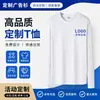 Camiseta masculina de manga comprida para outono, camiseta CVC de gola redonda, adequada para atividades em grupo, publicidade e como uniforme de trabalho com impressão de logotipo