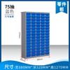 Gabinete de Piezas Tipo Cajón Espesado de 75/48/100 con Gabinete Inferior para Herramientas Tarjeta de Muestras Gabinete para Tornillos Gabinete Yuan