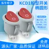 Interruptor Certificado Coreano Kc Kcd1 Tipo Oval 2 Pines 2 Velocidades Interruptor Basculante Rojo 6A250V Interruptor para Calentador de Agua