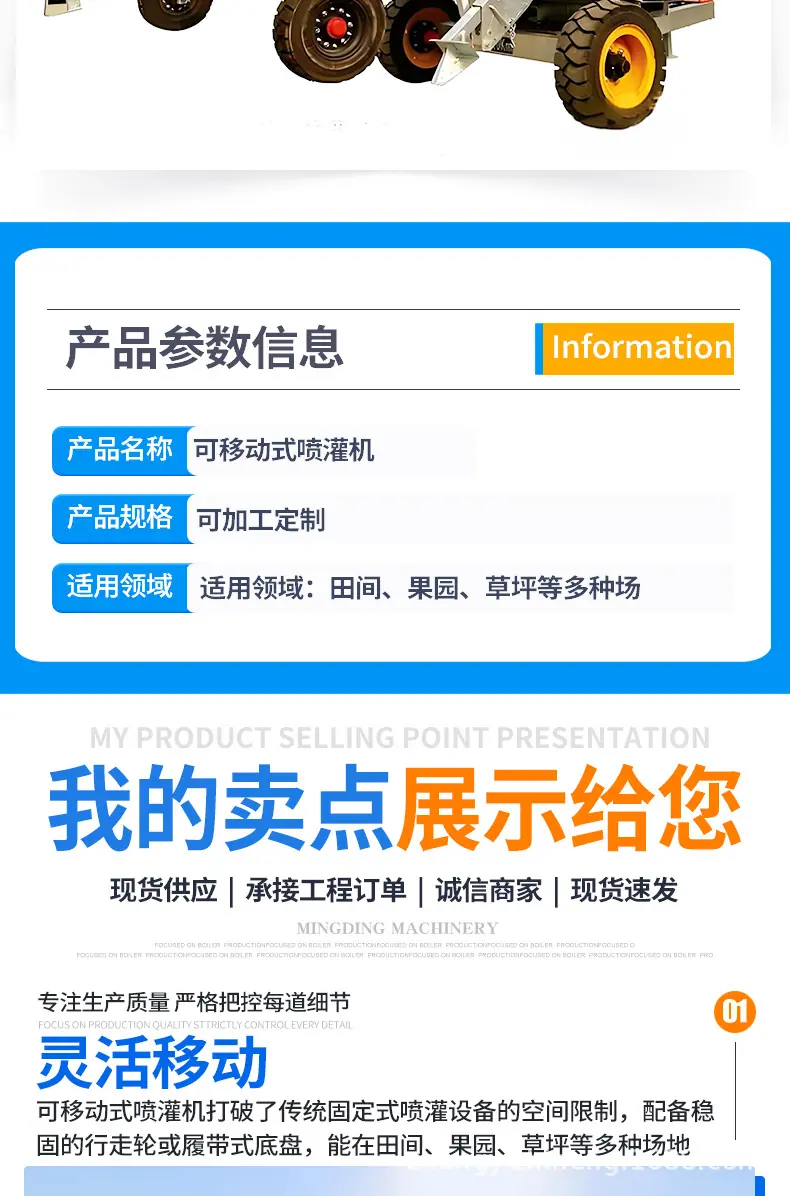 可移动式喷灌机_02.jpg