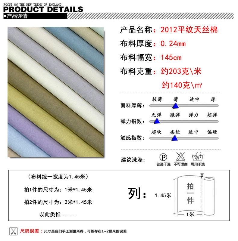 面料数据.jpg