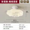 Lámpara Ventilador para Sala de Estar Estilo Nórdico Crema Creativa Rosa Restaurante Dormitorio Pasillo Lámpara Ventilador de Techo Paquete Combinado para Toda la Casa
