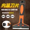 Cuchillo de limpieza de autoretención, cuchillo de limpieza de juntas, raspador, herramienta engrosada para limpieza de pisos y vidrios, raspador removedor de adhesivos