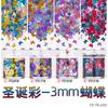 Lentejuelas de mariposa de 3 mm polvo de flash colorido pegamento para esmalte de uñas joyería transfronteriza epoxi relleno de cáñamo flujo directo de fábrica cabello liso