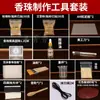 Molde para cuentas de incienso Paquete de materiales hechos a mano para hacer incienso Juego de herramientas para hacer pulseras de cuentas de incienso caseras Set completo Otro