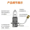Luces para Coche H3, Luz Alta, Luz Baja, Luces Antiniebla, Faros Halógenos para Camión, Venta Directa de Fábrica Transfronteriza, Luces Halógenas Más Vendidas