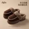 Marca U Mismo Estilo Otoño e Invierno Moda Femenina Cómodas Color Sólido Que Aumentan la Altura Zapatillas de Punta Cerrada Cálidas de Felpa Medias Zapatillas Perezosas Zapatos de Piel
