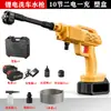 Pistola de Agua a Presión para Lavado de Autos Transfronterizo, Máquina de Lavado de Autos Doméstica con Batería de Litio, Gadget de Pistola para Lavar Autos, Pistola de Agua Modelo Privado, Herramienta Portátil para Autos