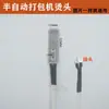 Accesorios para máquina flejadora cabezal de sellado soldador elemento calefactor cuchilla de sellado cabezal de calentamiento eléctrico elemento calefactor cuchilla cortadora de fleje lámina de termosellado accesorios para máquina flejadora