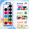 Set de Pintura de Acuarela Semi-Seca para Arte Estudiantil, 12 Colores, Pinturas en Polvo Sólido Listas para Usar para Ilustración Infantil