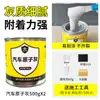 Massa Automotiva de Secagem Rápida para Pequenos Reparos, Reparo de Pintura de Carro em Spray, Reparo de Amassados, Chapa de Liga Leve