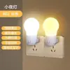 Bombilla LED de bajo consumo lámpara de noche aplique de pared enchufe tipo portalámparas luz nocturna para dormitorio con interruptor iluminación ultrabrillante luz nocturna de enchufe directo