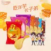 Papas fritas specialty de Yunnan papas fritas para niños 95g snacks inflados snacks picantes papas fritas bolsa de regalo