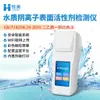 Detector Aniónico de Surfactantes Calidad del Agua Portátil Agua Potable Agua Superficial Instrumento de Análisis de Detergente Sintético