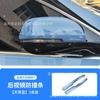 Adequado para M7 cor original do carro tira anti-colisão do espelho retrovisor tira de proteção suprimentos anti-riscos acessórios espelho de ré anti-risco