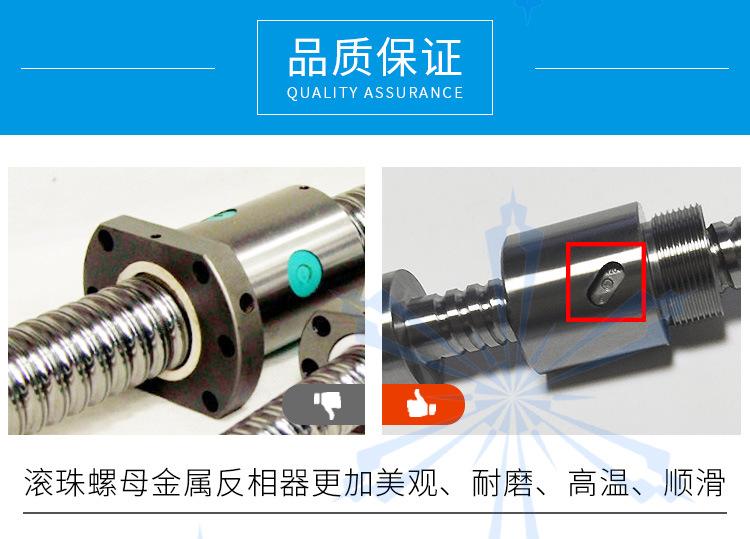 1205滚珠丝杆详情_08