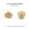 Cuentas Espaciadoras Chapadas en Oro Real de 18 Quilates que Conservan el Color Pulsera de Perlas Accesorios Hechos a Mano DIY Pulsera Collar Base de Flor Accesorios de Joyería