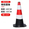 Cono de tráfico de goma de 70 cm, cono reflectante, con anillo de elevación, cono redondo, cono de helado, cono de aislamiento, poste de advertencia, barrera de seguridad, cono triangular