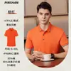 Ropa de trabajo personalizada, camisa publicitaria empresarial, camisa polo de secado rápido con solapa, camiseta de seda helada, mono de manga corta con logotipo impreso.
