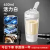 En nombre de la taza mezcladora eléctrica para cabello tritan2025 nueva taza eléctrica para batidos taza para polvo de batido de proteínas taza para batidos con grabado