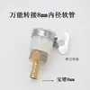 Máquina ranuradora 1156 accesorios cabezal de máquina interruptor de pulverización de agua interruptor de grifo boquilla de válvula de agua boquilla de agua