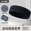 Diadema de Yoga Transfronteriza, Diadema Deportiva Ancha de Color Sólido, Bufanda para la Cabeza Transpirable Sin Costuras de Silicona Antideslizante para Bádminton que Absorbe el Sudor
